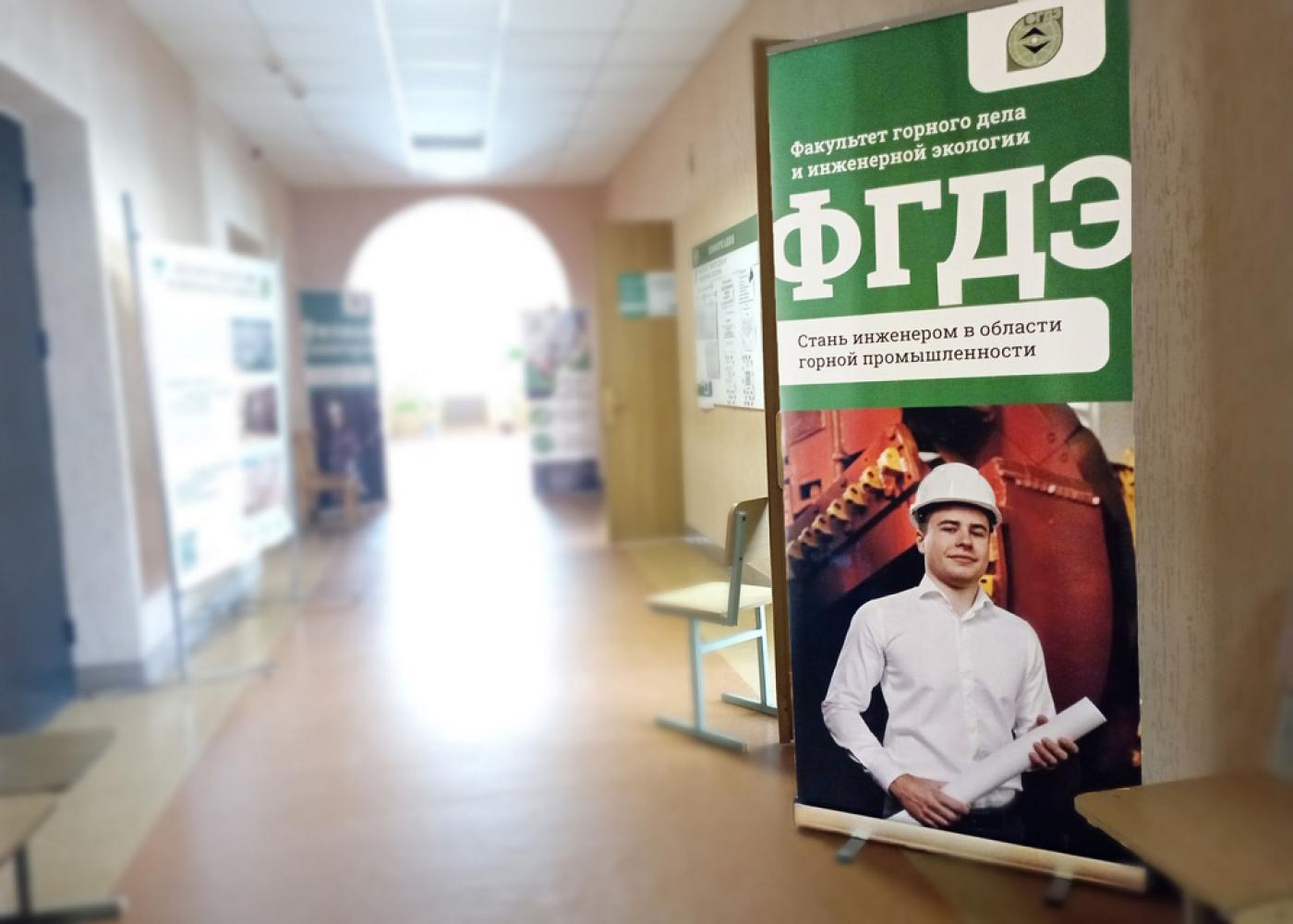 Современное горнотехническое образование